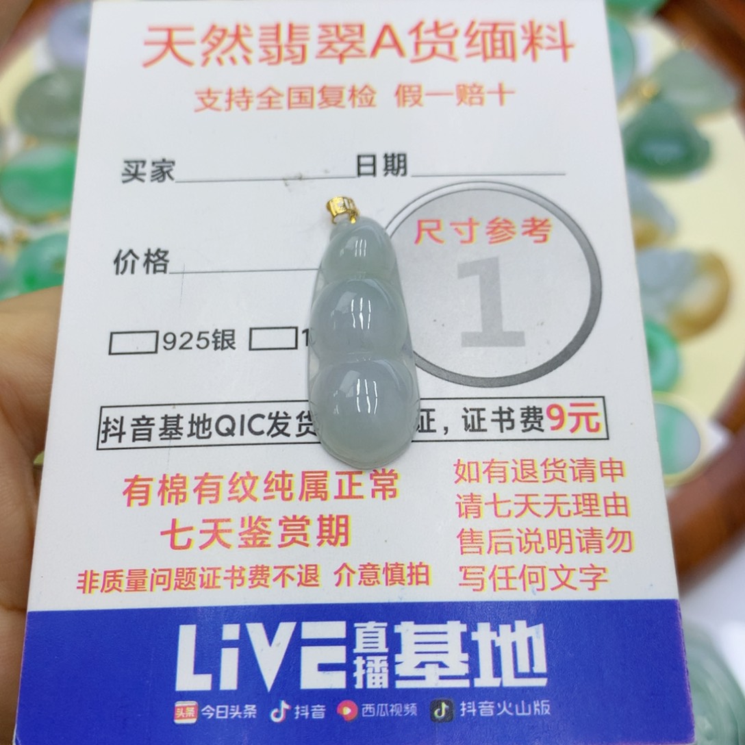 翡翠颈饰18K金镶嵌翡翠