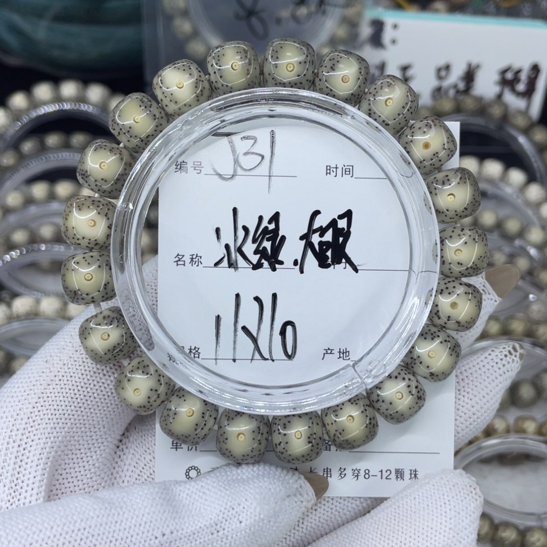 手串星月菩提柳***࿐J冰绿大眼
