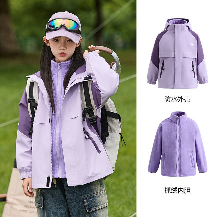 波司登儿童女童三合一冲锋衣运动外套春秋冬联名娑奈户外加厚风衣