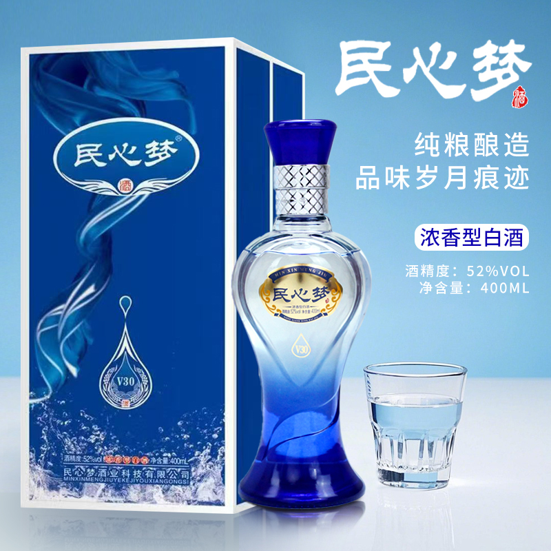 民心梦【民心梦】52度浓香型白酒400ml单瓶装纯粮酒【m】