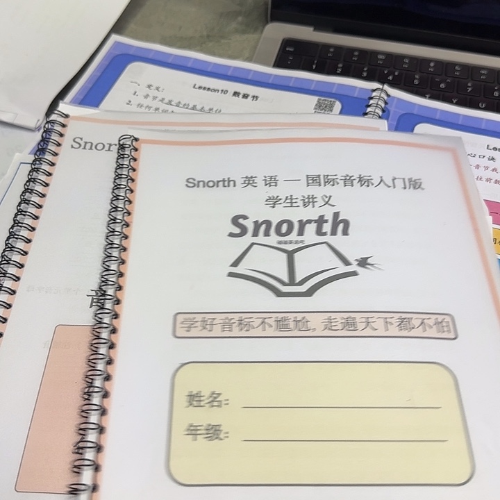 塑料国际音标五节课讲义+练习册