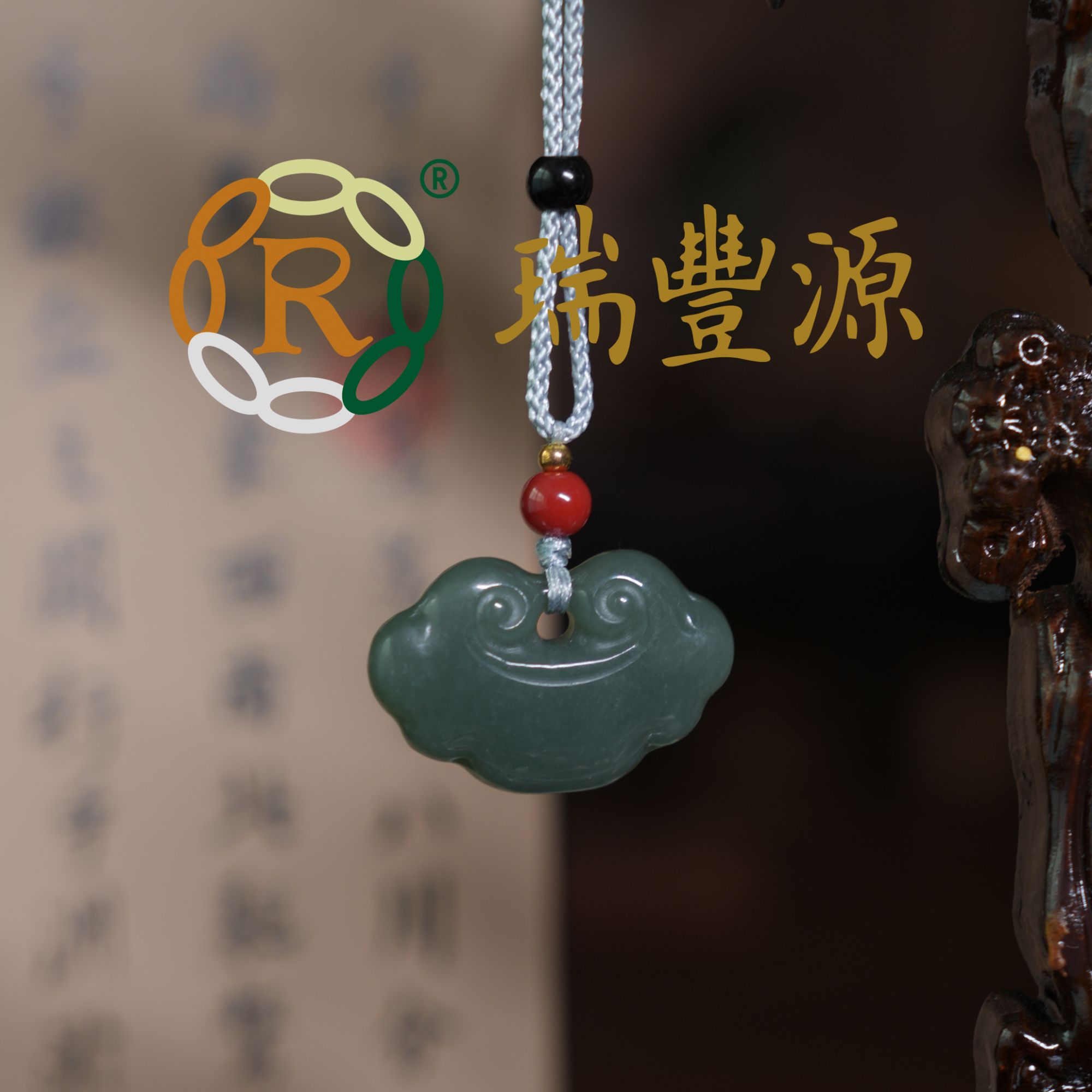 【瑞丰源】新疆和田玉 如意锁挂件沙枣青35mm 【多样性发一件】