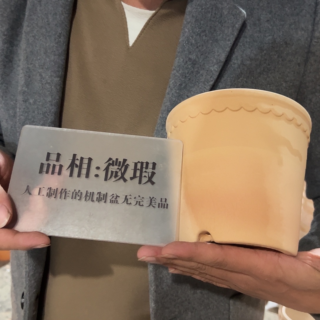微瑕渐变花边盆14口13高1个