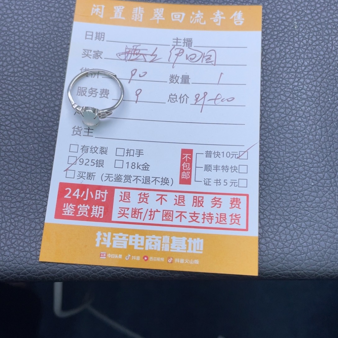 伊****翡翠银S925镶嵌戒指