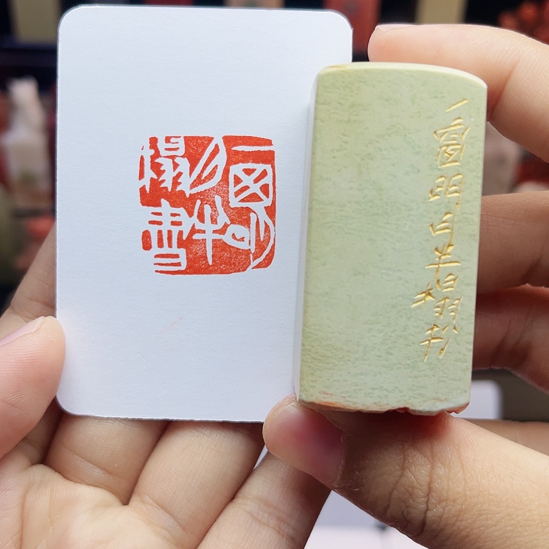 寿山石印石2.5一窗明月半塌书 手工篆刻