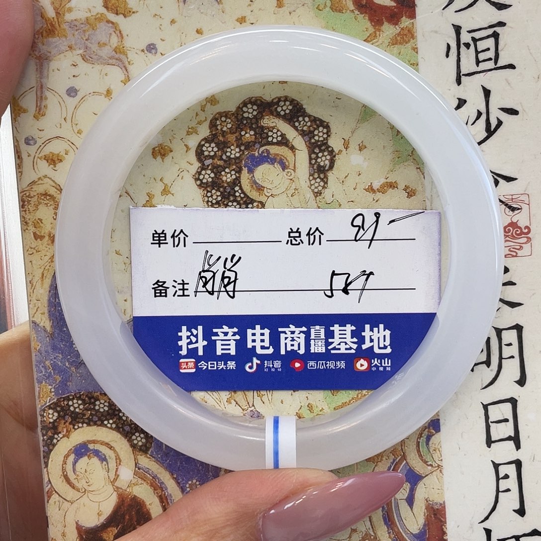 肖***.石英质玉未镶嵌手镯