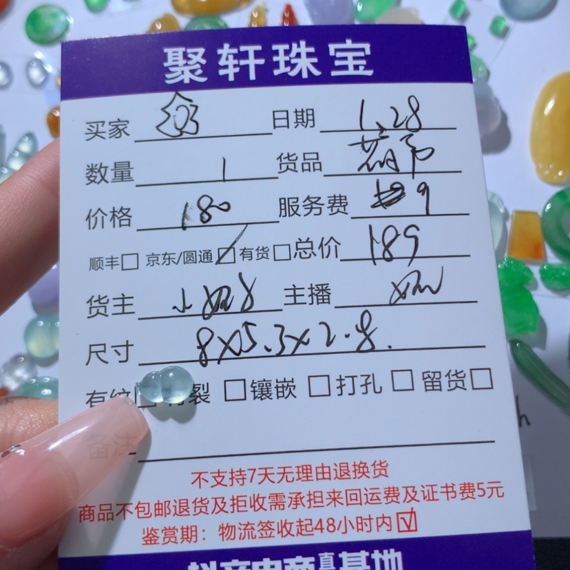 【闪购商品】翡翠颈饰未镶嵌❀*花