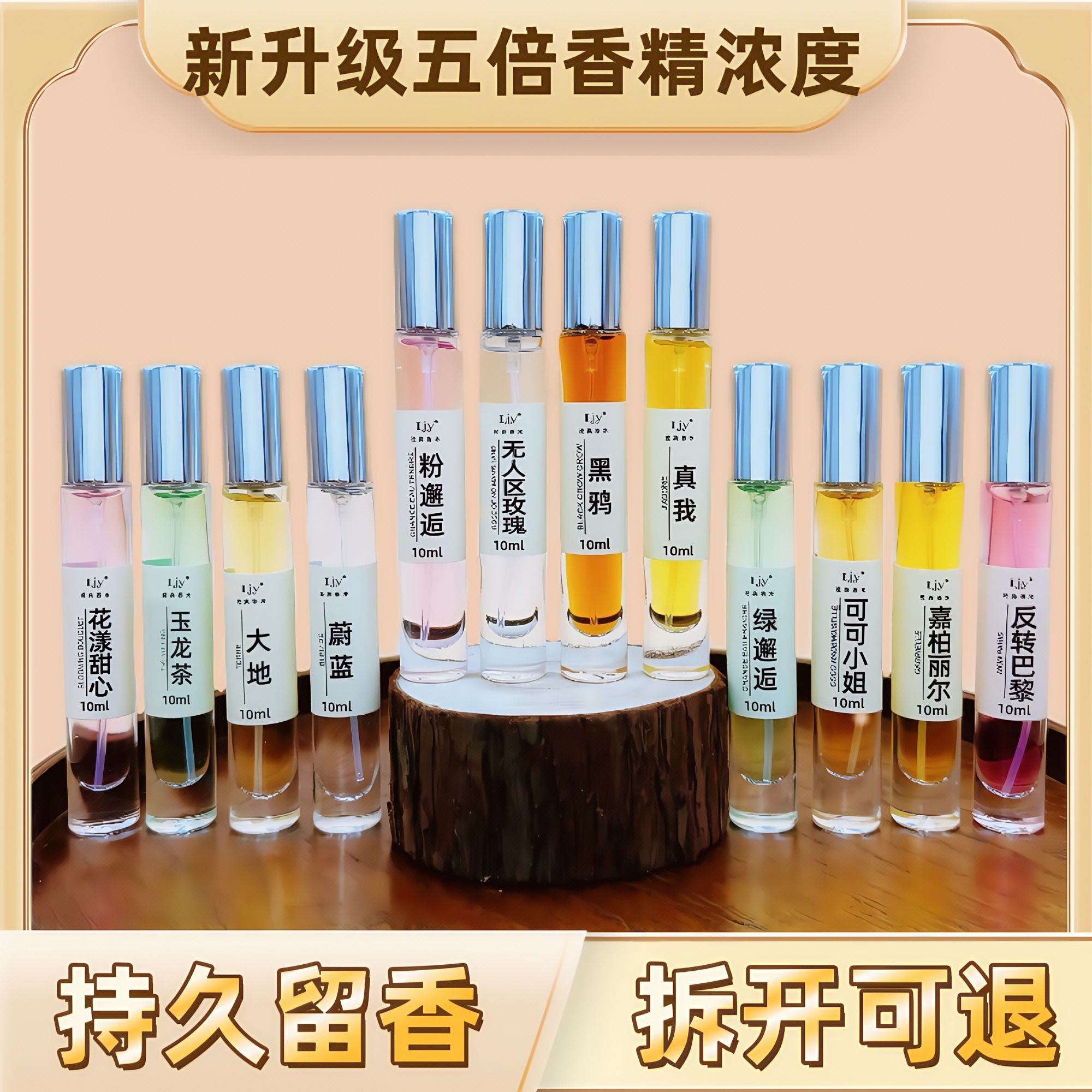 升级款！！！【试管款的五倍香精浓度】持久留香香水男生女生经典便携
