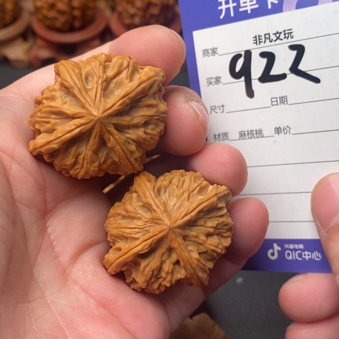 文玩核桃把件40玉玺4棱