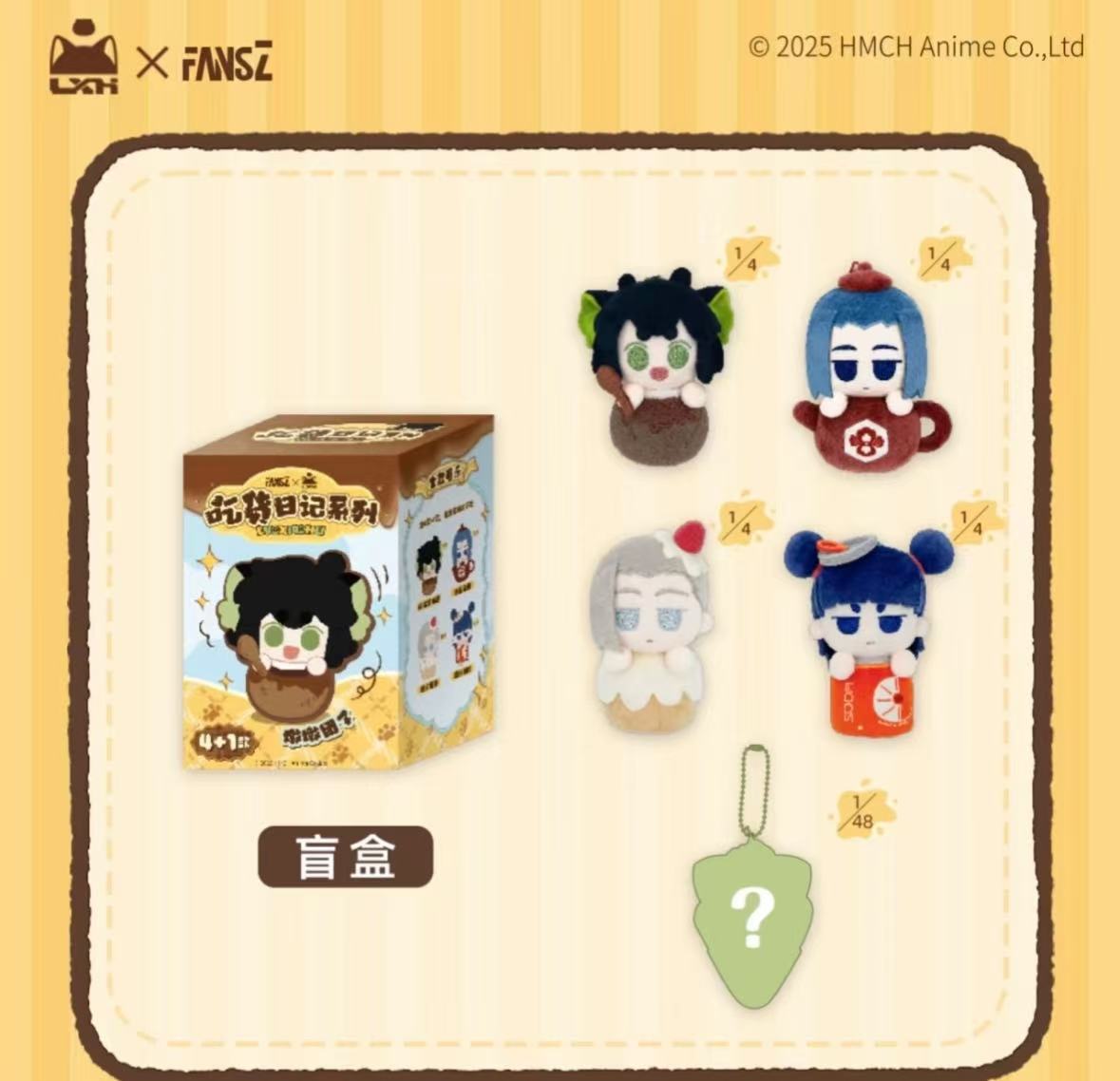 【平拆】《罗小黑战记2》吃货日记系列墩墩团子盲盒代拆