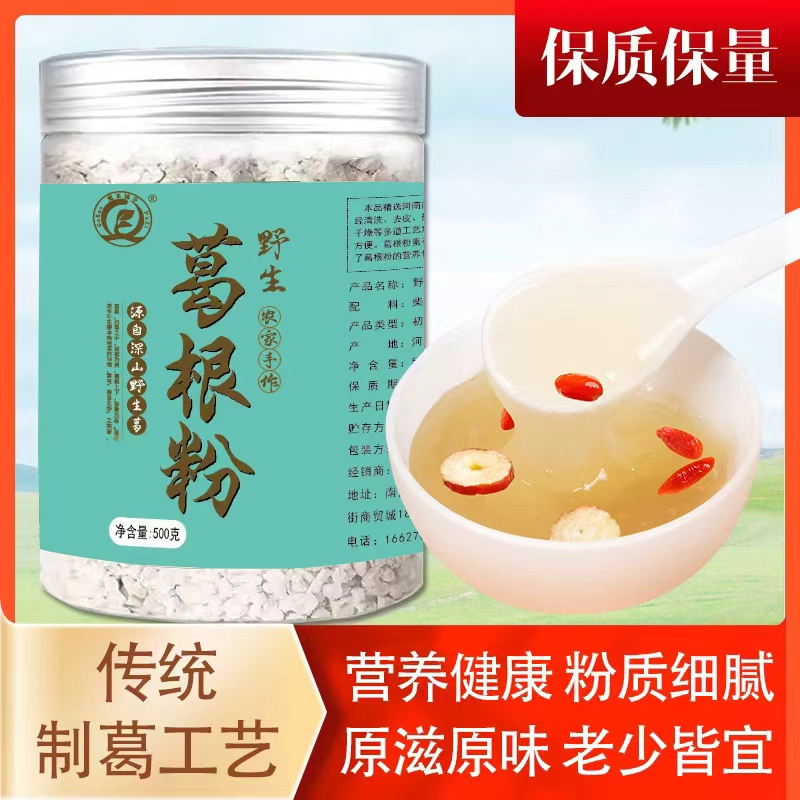 （爱英和小林）农家手作葛根粉柴葛根粉农家葛根代餐粉不添加500g