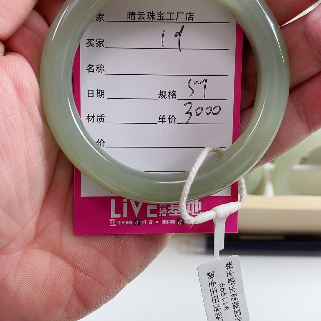 和田玉手镯未镶嵌