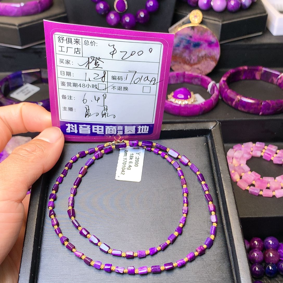 苏纪石（舒俱来）项链18K金镶嵌橙*
