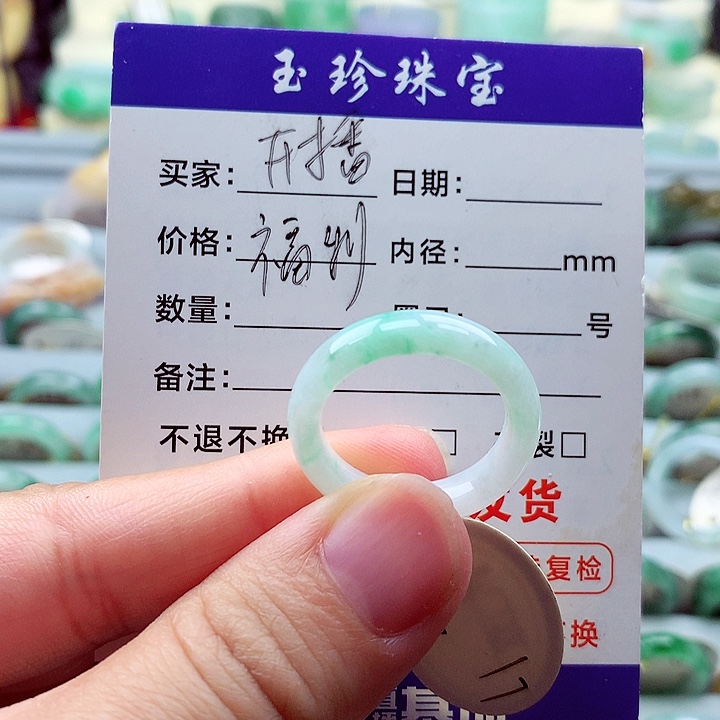 翡翠戒指未镶嵌17号