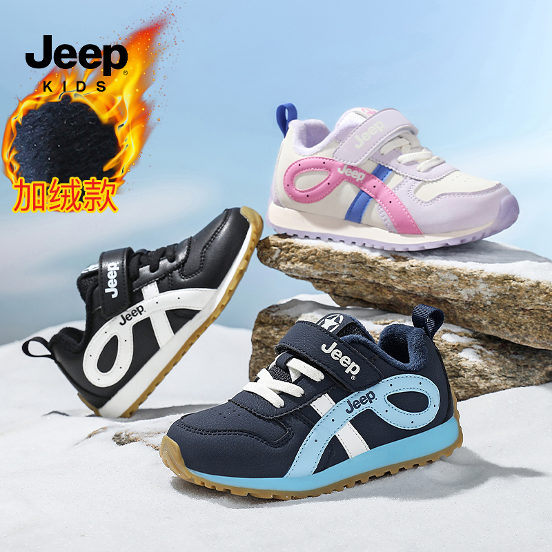 JEEP吉普童鞋冬季新款男童二棉运动鞋加绒保暖女童跑步休闲阿甘鞋