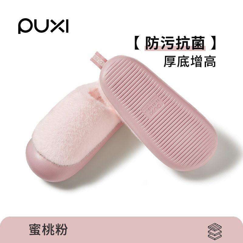朴西云护棉拖鞋冬季室内家居女士加厚底毛绒保暖防滑家用拖鞋