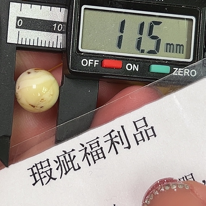 裸石蜜蜡未镶嵌938