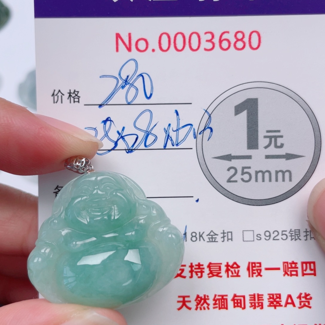 翡翠未镶嵌吊坠(不含链)