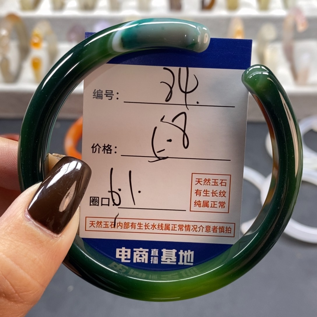 手镯玛瑙/玉髓未镶嵌84