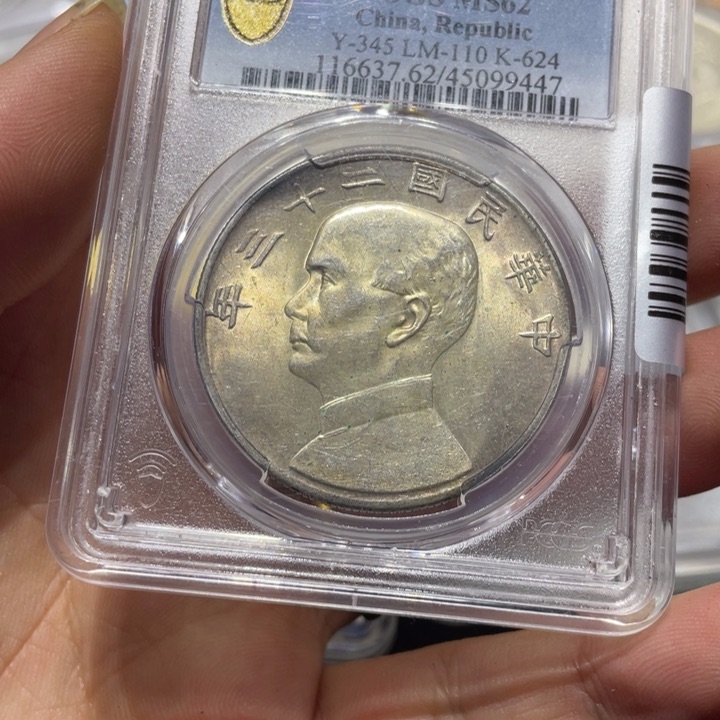 银平****安11111111111111