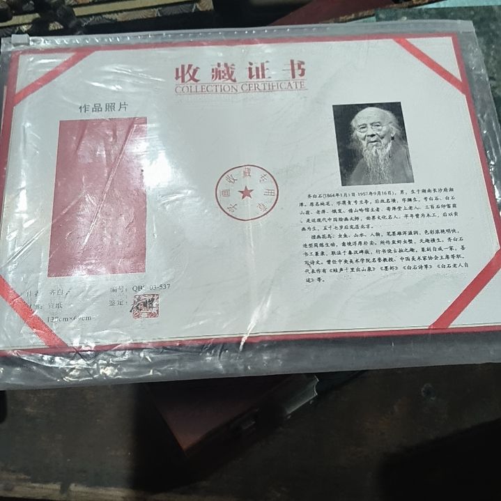 陶瓷老亻房子里面的货是好的