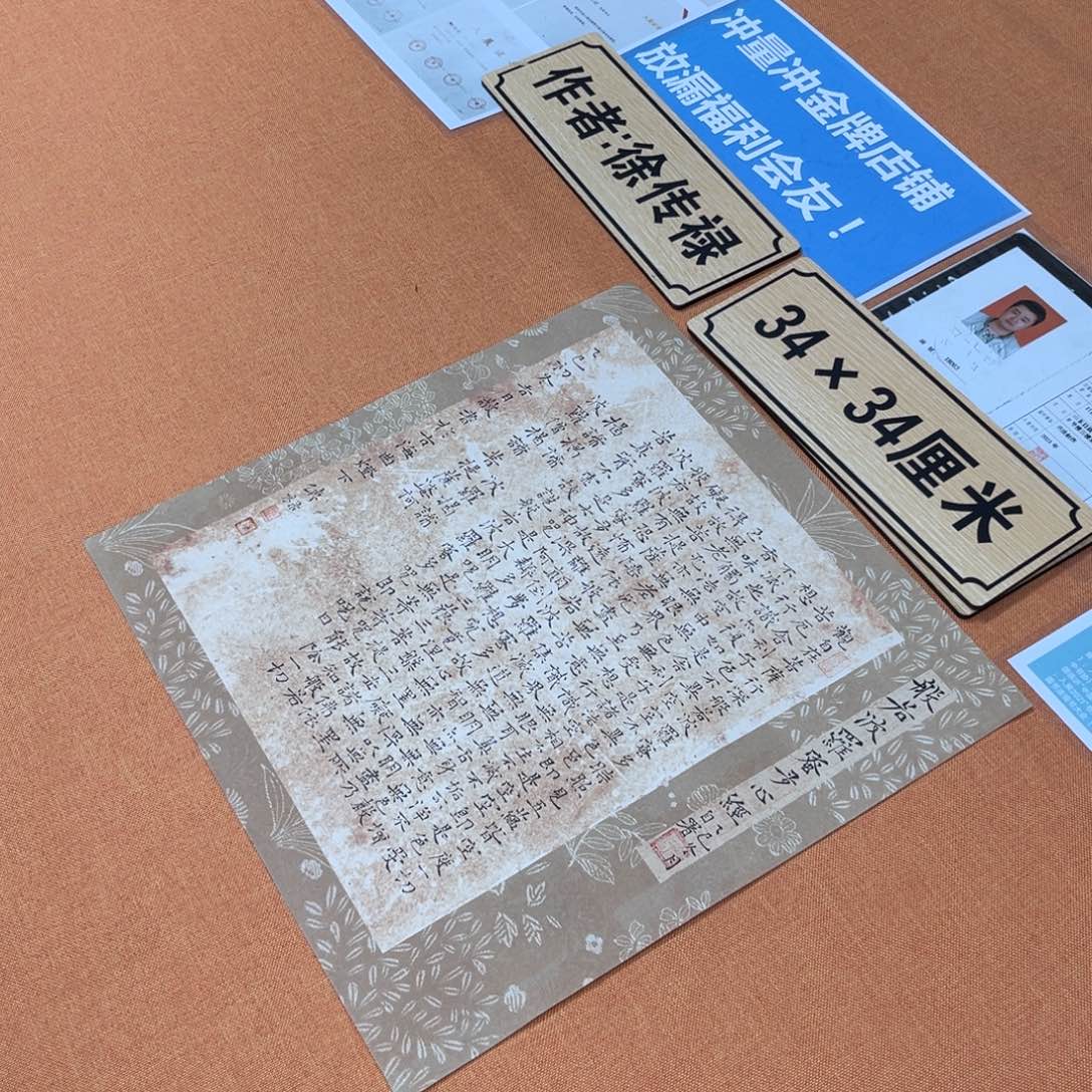 书法中书会员原创书法放漏