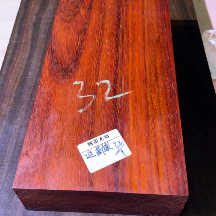 ^***…端景台紫檀木类红花梨木，以直播间为准