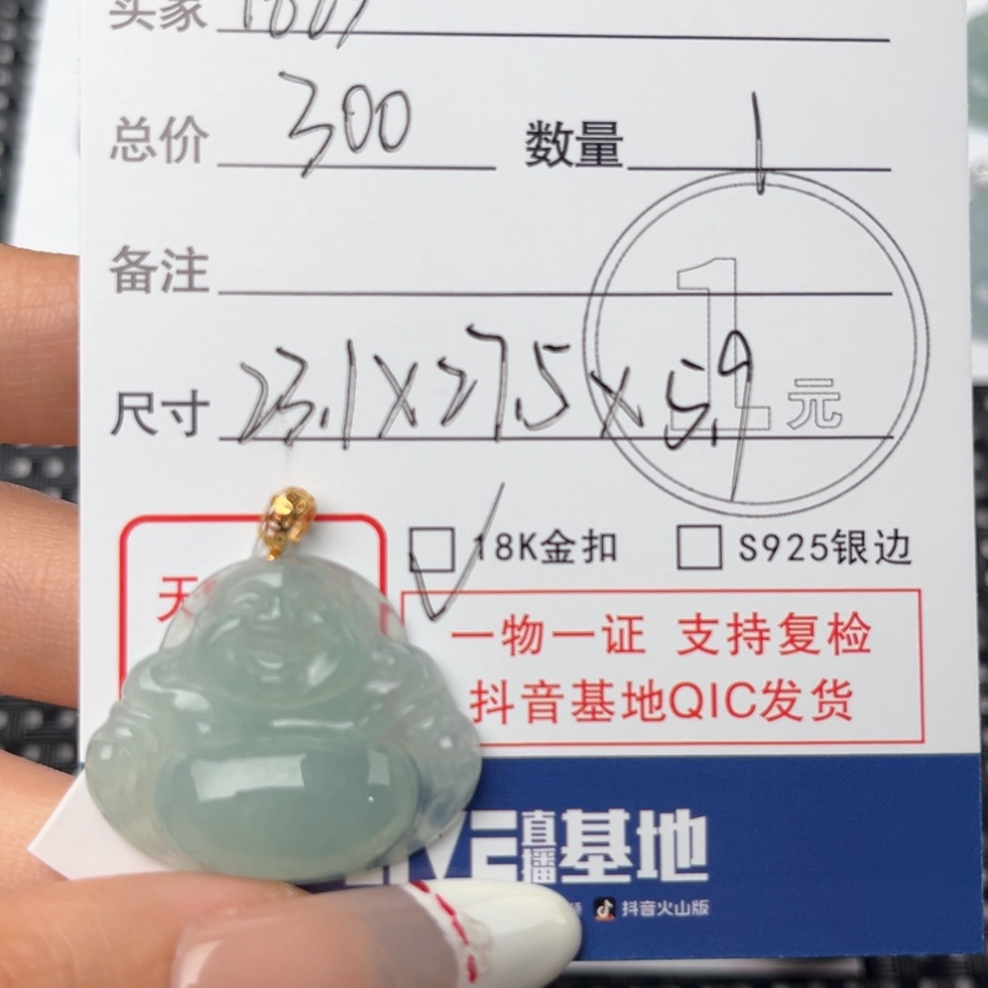 翡翠颈饰未镶嵌1***.吊坠