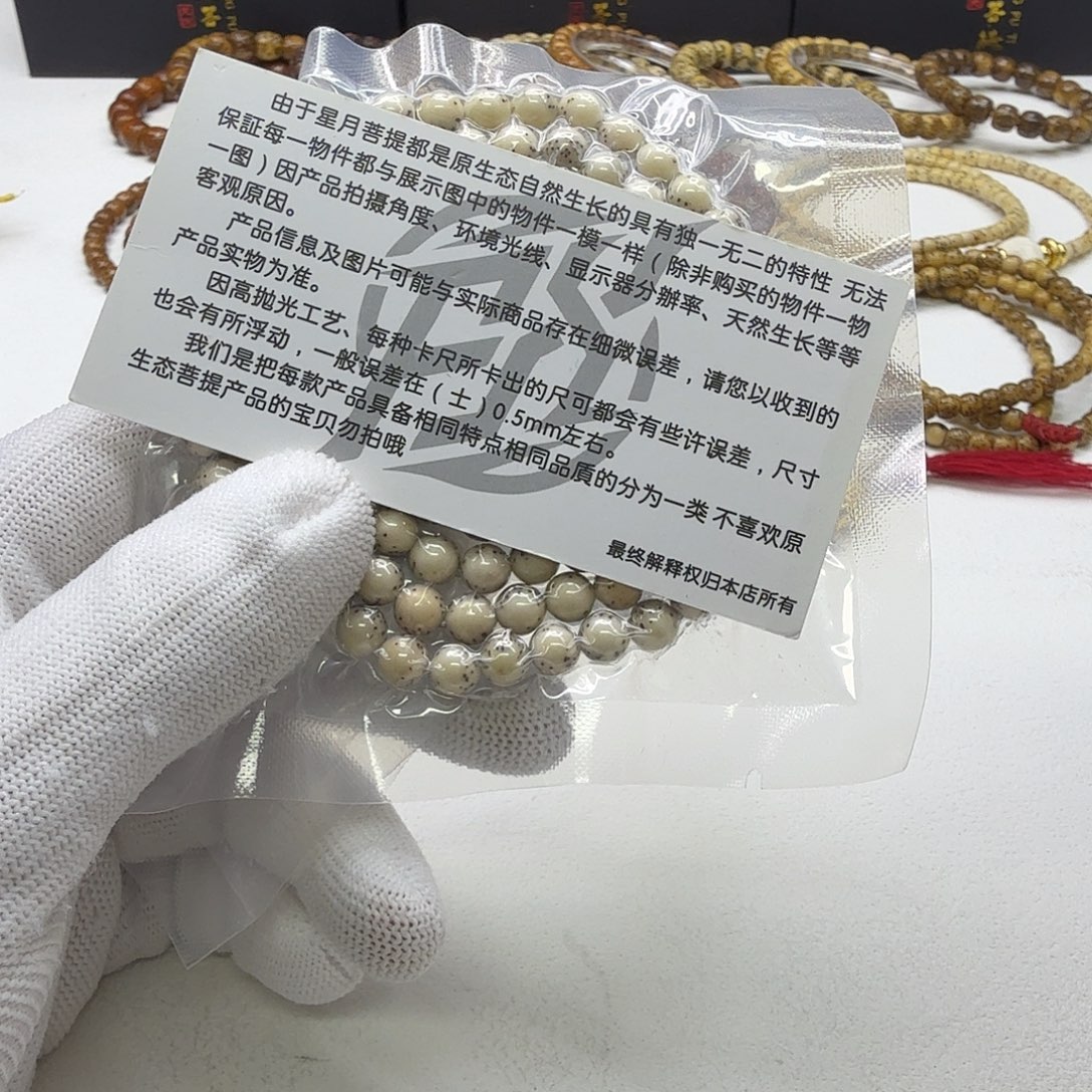 吊坠星月菩提30梵天冰白针尖星河豚7圆108