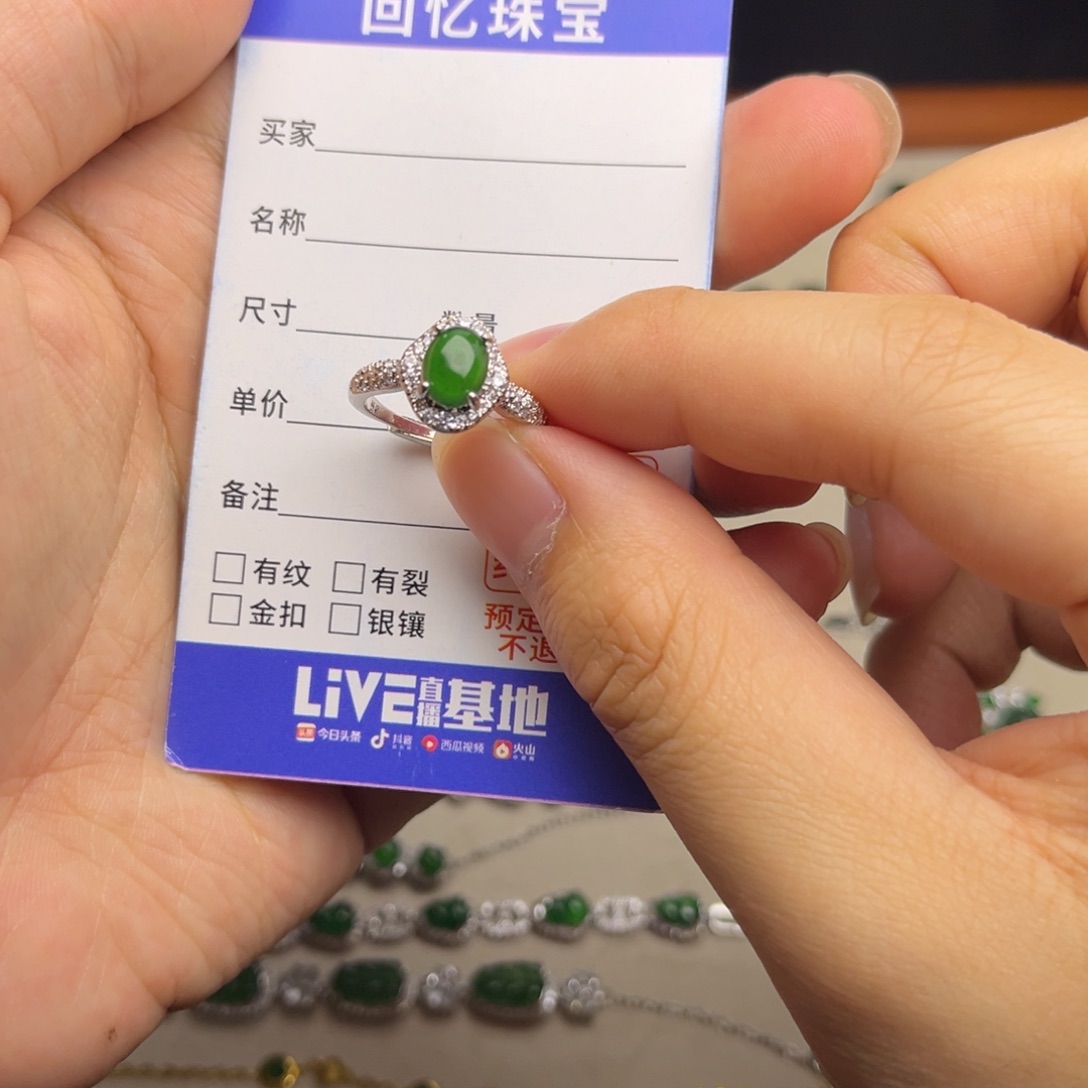 翡翠戒指未镶嵌15