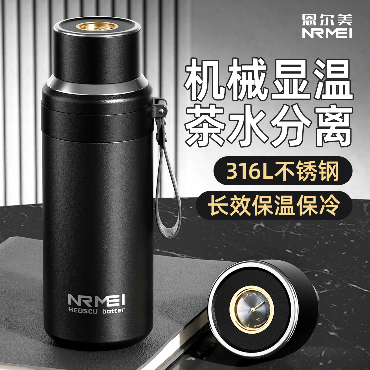 磁吸保温杯316大容量茶水分离2025男士新款办公水杯泡茶携带方便