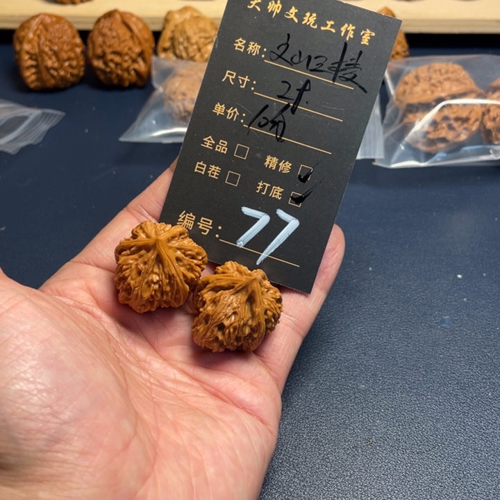 文玩核桃把件文玩核桃77