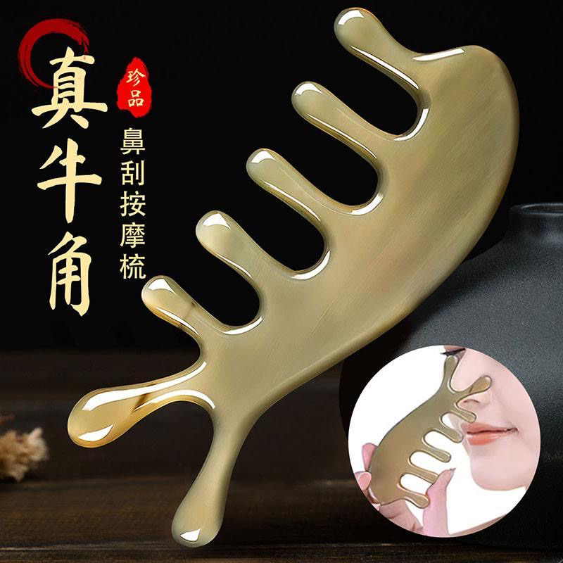 【牦牛角四合一按摩梳子】经络按摩头部头疗天然防脱发刮痧大齿宽齿