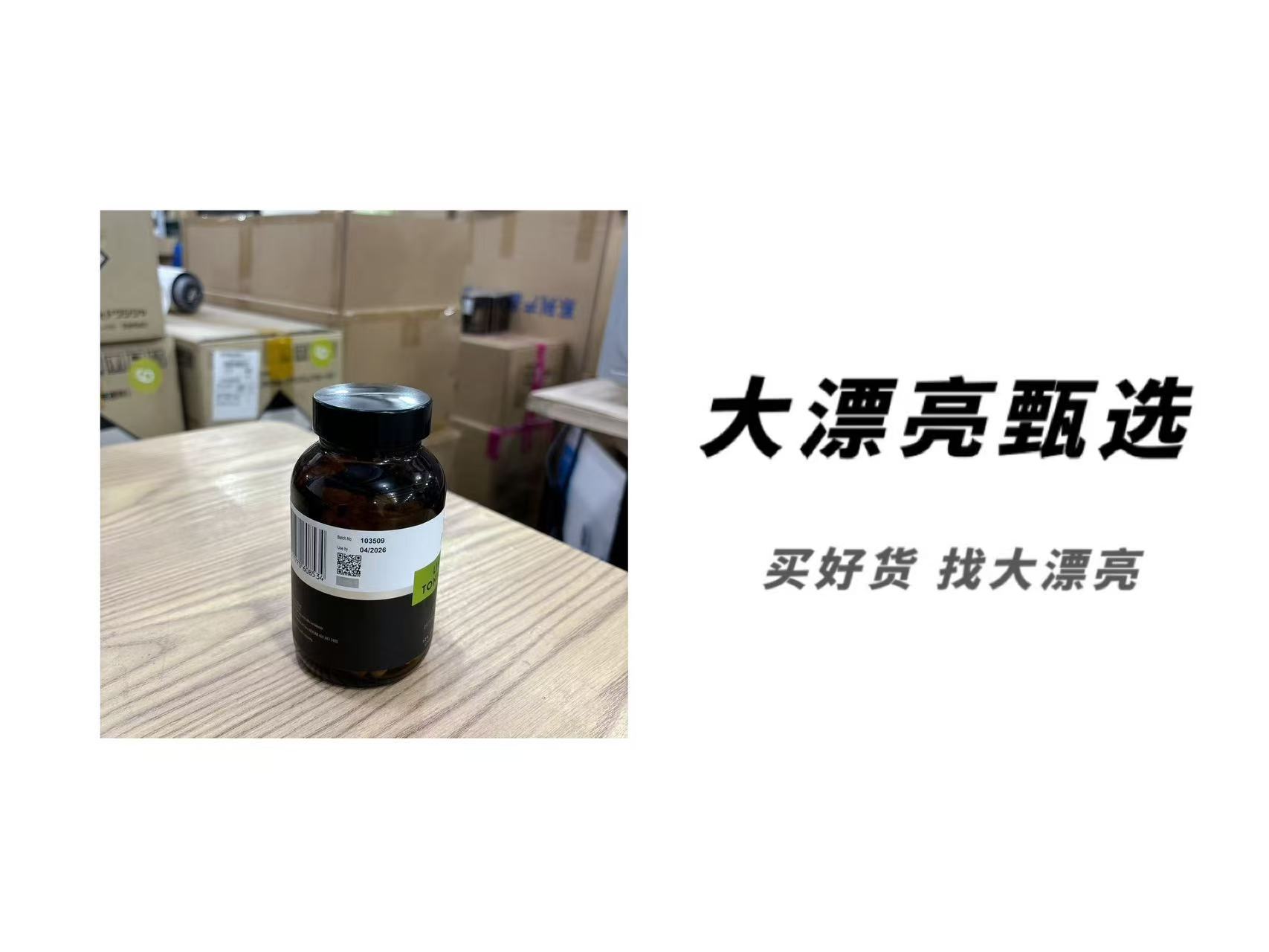 （到26.4）黑瓶压片糖果（黑瓶糖果）