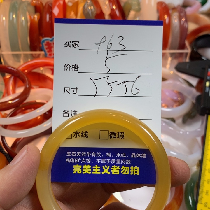 玛瑙/玉髓未镶嵌手镯