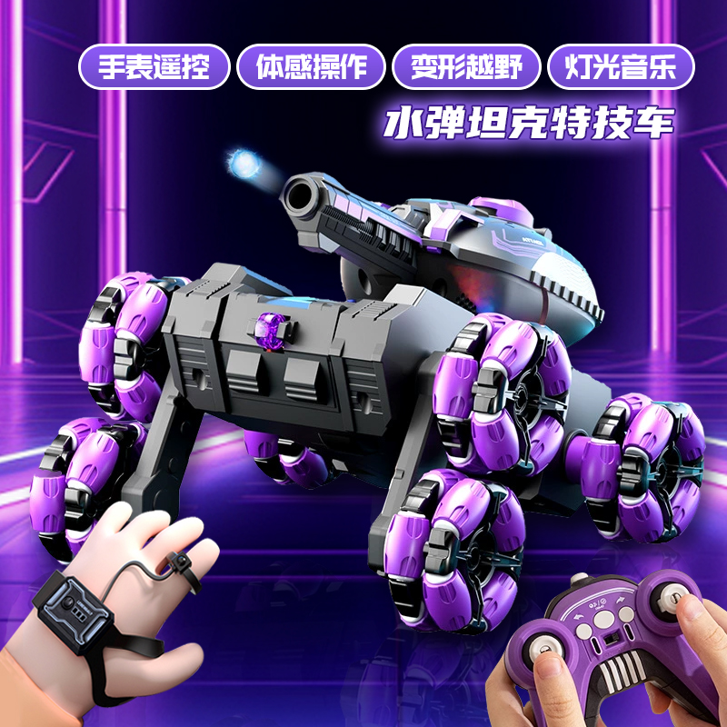 【达人专属】新款遥控汽车玩具男孩手势感应变形漂移开炮遥控汽车