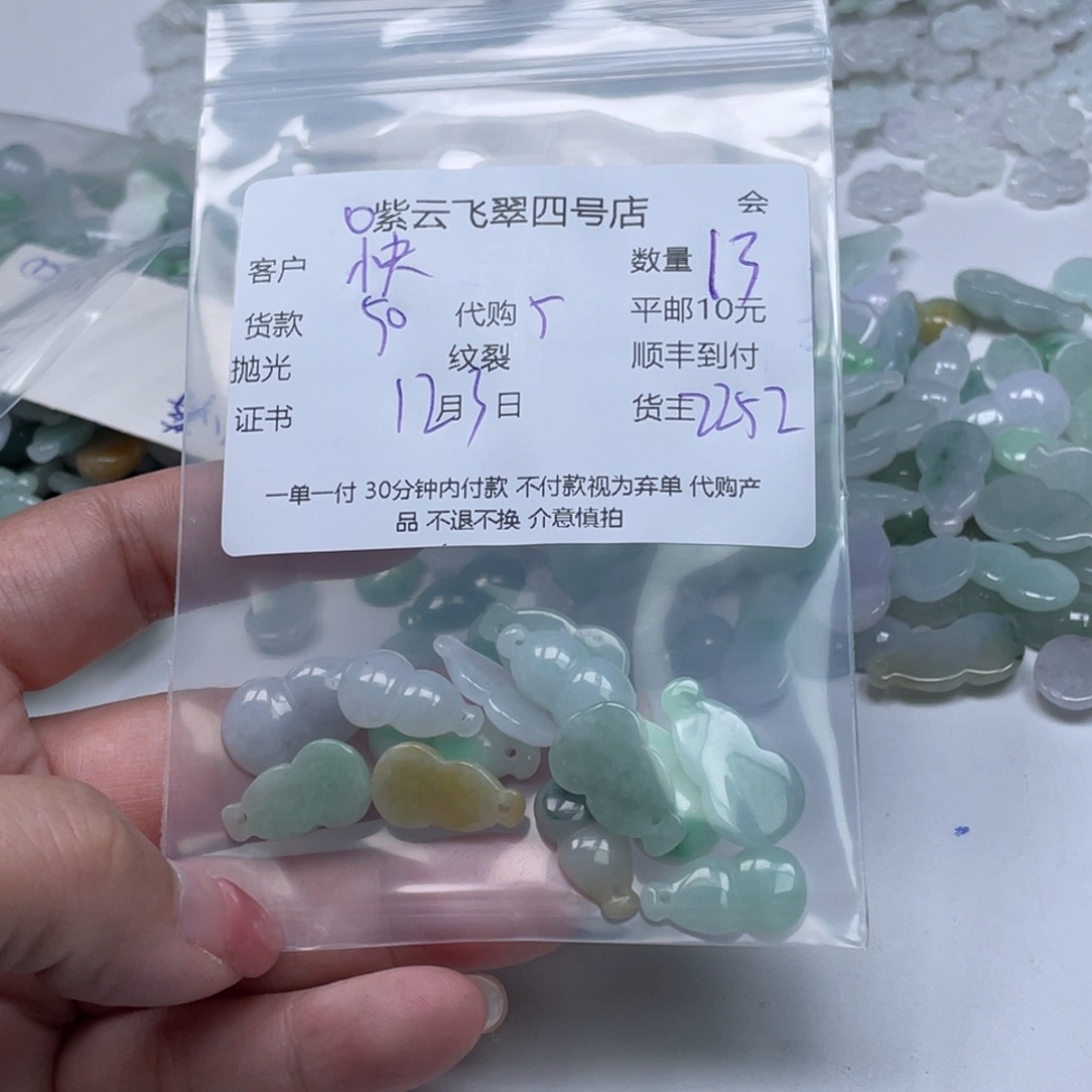 快***乐翡翠未镶嵌颈饰翡翠吊坠