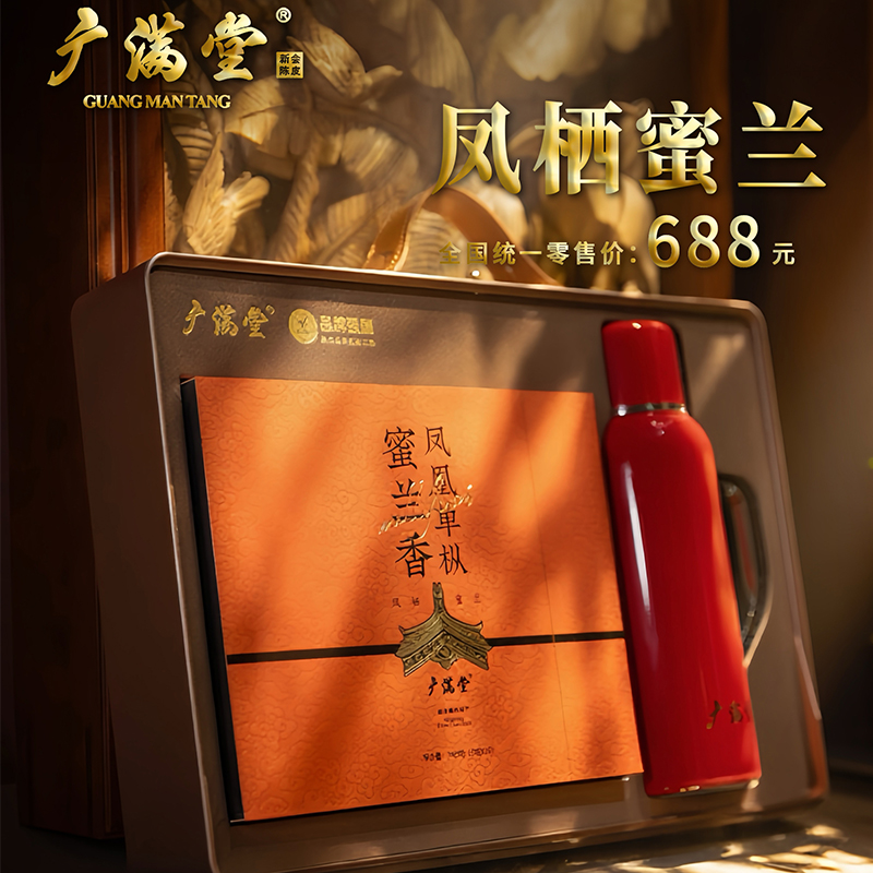 广满堂凤栖蜜兰凤凰单枞蜜兰香150g礼盒装850ml保温316材质闷茶杯