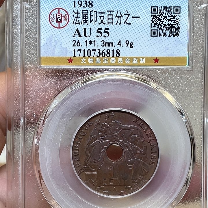 铜古钱币一枚包老保真