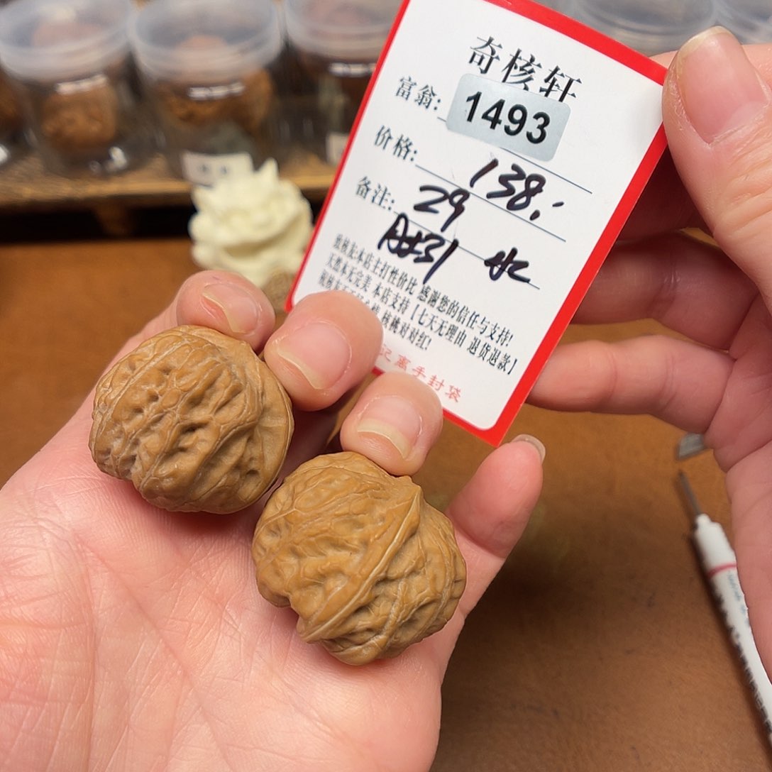 文玩核桃吊坠门头沟元宝福利1493