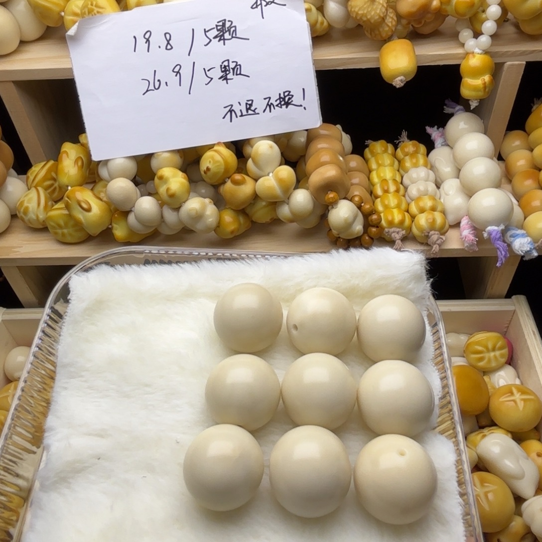 ᥫ****菩提根/象牙果吊坠瑕疵款