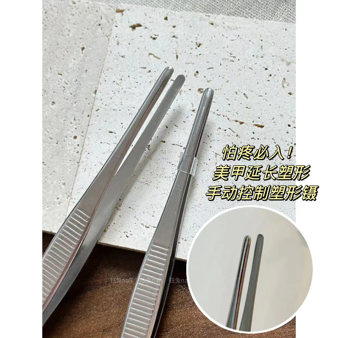 薄软甲高品质光疗水晶延长塑形夹不锈钢高硬度美甲延长辅助工具