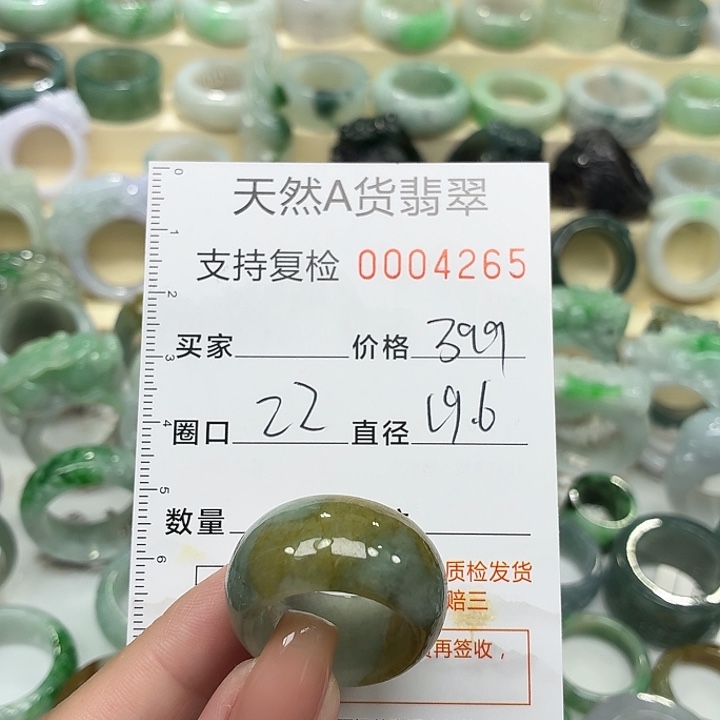 翡翠未镶嵌戒指戒指