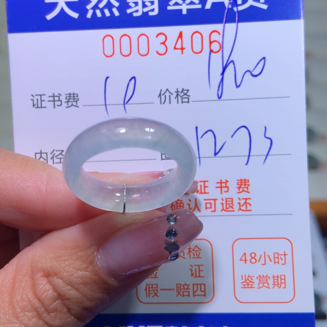翡翠戒指未镶嵌翡翠