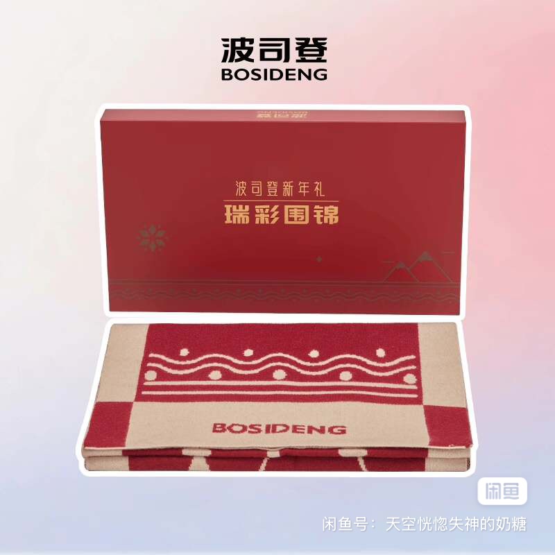 波司登瑞彩围锦