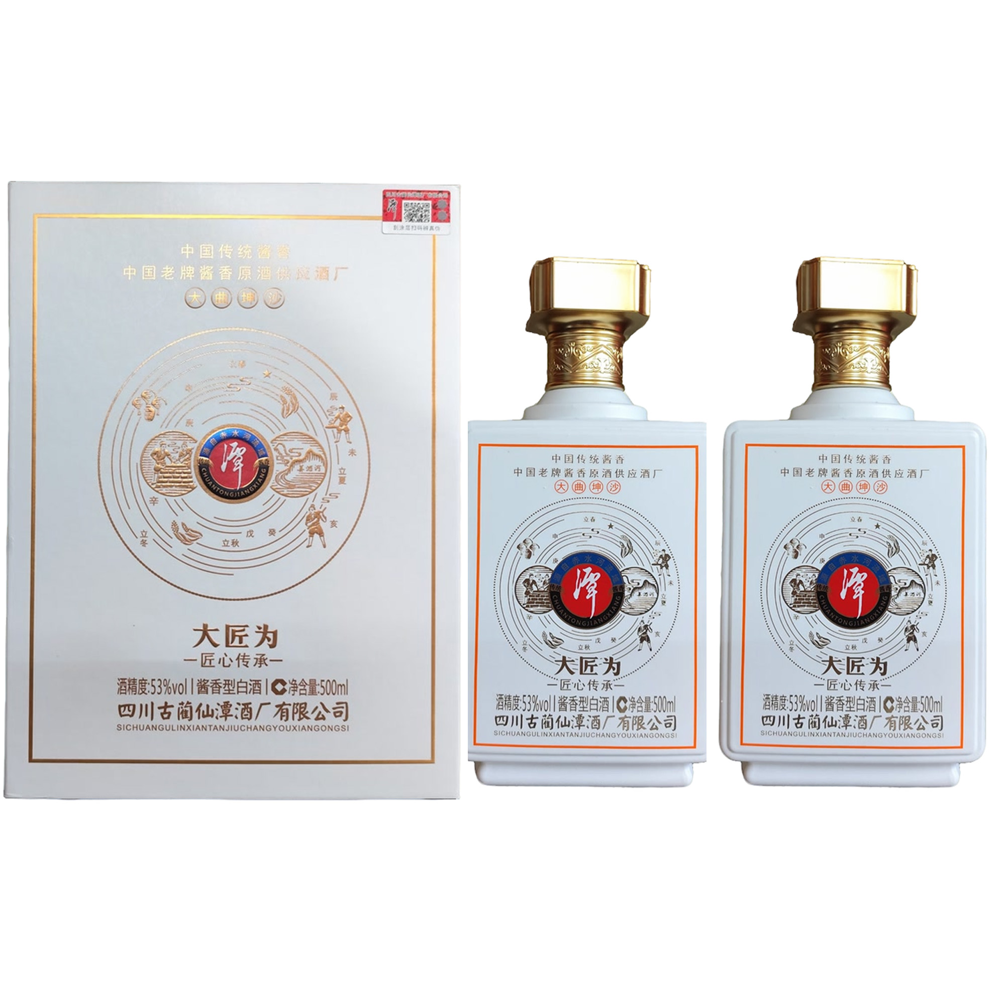 潭酒大匠为匠心传承两瓶装纯粮酿造赤水河流域酱香53度500mL*2瓶
