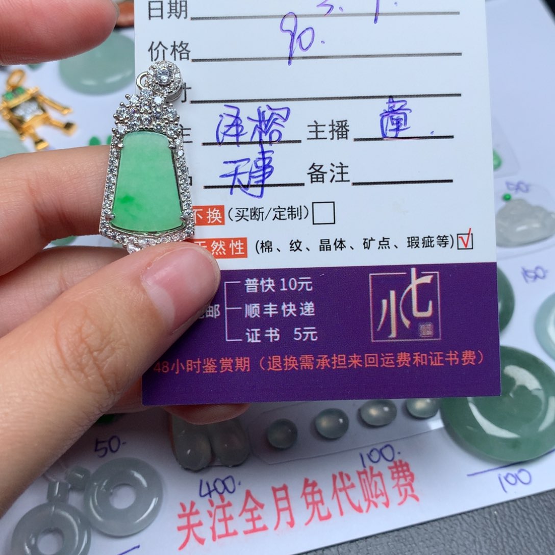 翡翠颈饰未镶嵌✨**儿