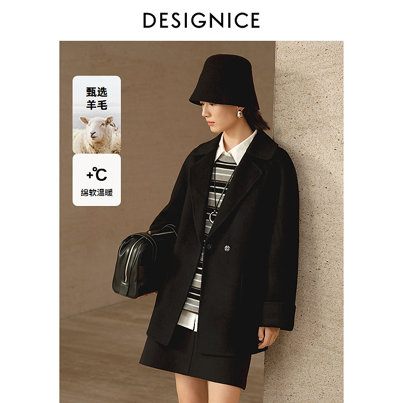 【会员专享】迪赛尼斯冬智性通勤气质宽松羊毛大衣毛呢外套