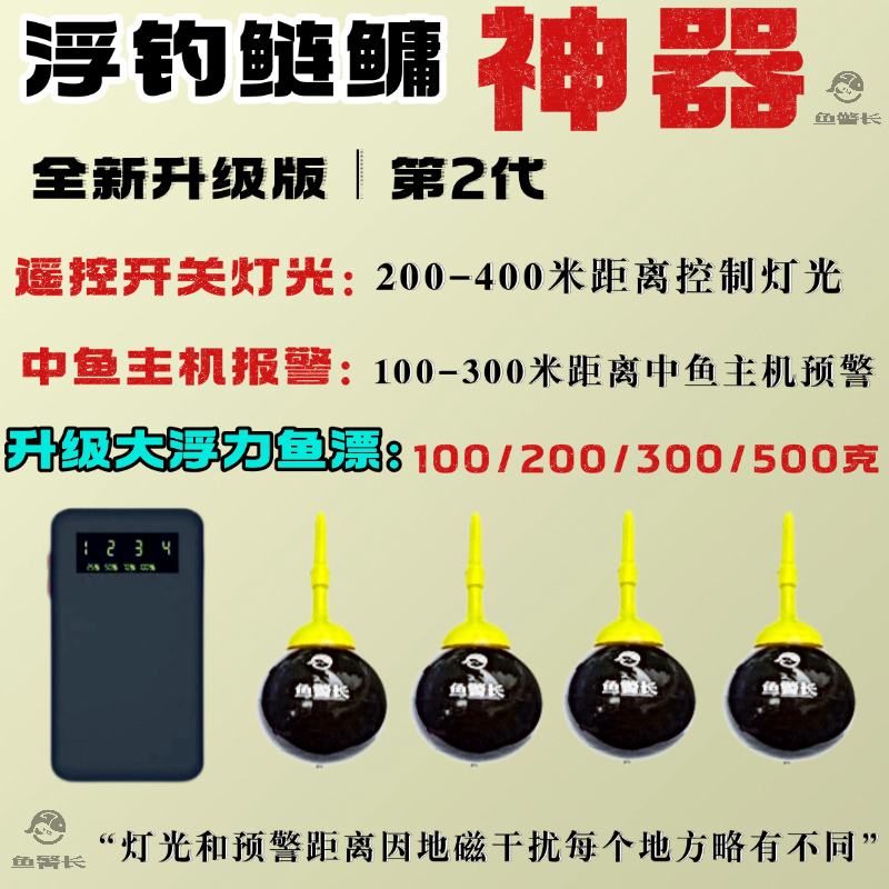 【顺丰包邮】浮钓鲢鳙专用智能钓鱼报警器海竿鱼漂夜光垂钓大肚漂