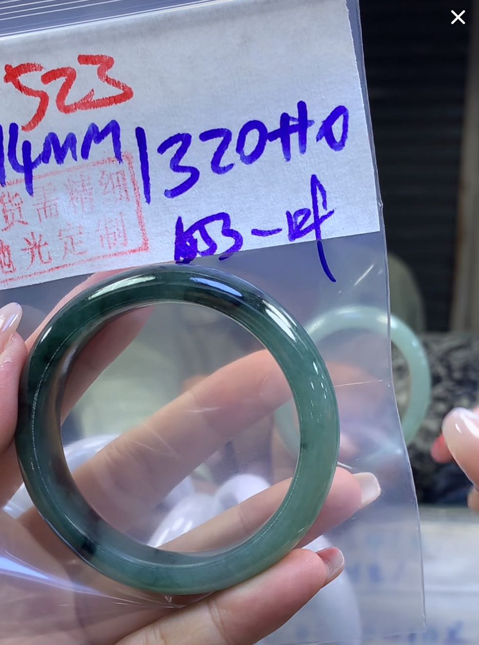 定制翡翠未镶嵌毛货523手镯53+1320元+拍一发一